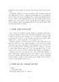 2025년 1학기 건강보험론 중간시험과제물 공통(국민건강보험과 민간의료보험) 5페이지