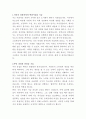샤넬코리아 패션 어드바이저 자기소개서 2페이지