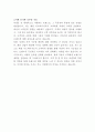 샤넬코리아 패션 어드바이저 자기소개서 3페이지