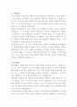 한양대학교구리병원 고객상담 자기소개서 2페이지