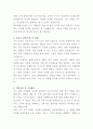 한양대학교구리병원 고객상담 자기소개서 3페이지