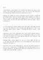 농협네트웍스 렌탈사업 자기소개서 2페이지