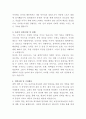 한양대학교구리병원 보건의료정보관리사 자기소개서 3페이지