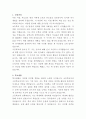 한양대학교구리병원 비뇨의학과 전담간호사 자기소개서 2페이지