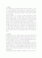 한양대학교구리병원 사무직 자기소개서 2페이지