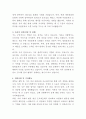 한양대학교구리병원 사무직 자기소개서 3페이지