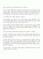 LT소재 접합재료Solder 개발 자기소개서 면접 2페이지
