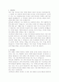 한양대학교구리병원 약사 자기소개서 2페이지