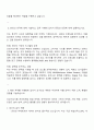 2025 동국제약 건강기능식품 온라인채널 영업 마케팅 자기소개서 2페이지