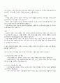 동국제약 건강기능식품 온라인채널 영업 마케팅 자기소개서 자소서 면접 2페이지