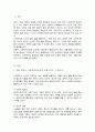 [A+]사회복지사로서 실천을 원하는 분야를 한 가지 선정하여 자신의 적합성을 분석 그 분야의 전망에 대해 (노인복지 분야) 2페이지