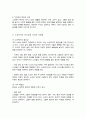 [A+]사회복지사로서 실천을 원하는 분야를 한 가지 선정하여 자신의 적합성을 분석 그 분야의 전망에 대해 (노인복지 분야) 3페이지