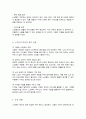 [A+]사회복지사로서 실천을 원하는 분야를 한 가지 선정하여 자신의 적합성을 분석 그 분야의 전망에 대해 (노인복지 분야) 4페이지