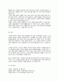 [A+]사회복지사로서 실천을 원하는 분야를 한 가지 선정하여 자신의 적합성을 분석 그 분야의 전망에 대해 (노인복지 분야) 5페이지