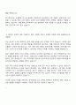 2025 동국제약 ETC마케팅 자기소개서 및 면접족보 2페이지