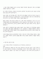2025 동국제약 ETC마케팅 자기소개서 및 면접족보 3페이지