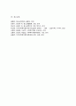 사회복지사로서 실천을 원하는 분야를 한가지 선정하여 자신의 적합성을 분석하고 그 분야의 전망에 대해 논의하시오(A+) 7페이지