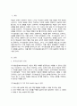 자기효능감에 대한 나의 경험을 바탕으로 자기효능감을 높이기 위해서 필요한 것은 무엇이라고 생각하는지 자신의 의견을 정리해 보시오 2페이지