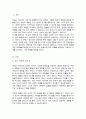 자신이 생각하는 바람직한 부모역할은 무엇이며 그러한 생각에 영향을 미친 요인은 무엇이지 기술하시오 2페이지