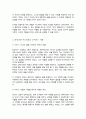자신이 생각하는 바람직한 부모역할은 무엇이며 그러한 생각에 영향을 미친 요인은 무엇이지 기술하시오 4페이지