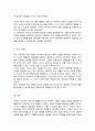 자신이 생각하는 바람직한 부모역할은 무엇이며 그러한 생각에 영향을 미친 요인은 무엇이지 기술하시오 5페이지