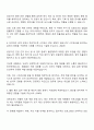 서울대학교병원 사무직-사무일반 자기소개서 및 면접족보 2페이지