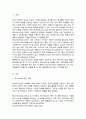 학교사회사업의 개념과 현황을 정리하고 한국학교사회사업의 문제점과 개선방안에 대해서 기술하시오 2페이지