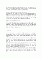 학교사회사업의 개념과 현황을 정리하고 한국학교사회사업의 문제점과 개선방안에 대해서 기술하시오 5페이지