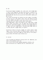 학교사회사업의 개념과 현황을 정리하고 한국학교사회사업의 문제점과 개선방안에 대해서 기술하시오 6페이지