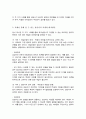 학교상담사의 자세와 역량 중 윤리적 문제 발생에 대한 상담자의 자세 및 대처방안에 대해 구체적인 사례 2가지를 들어 학습자 자신의 논지를 논술 4페이지