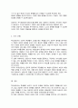 학교상담사의 자세와 역량 중 윤리적 문제 발생에 대한 상담자의 자세 및 대처방안에 대해 구체적인 사례 2가지를 들어 학습자 자신의 논지를 논술 5페이지