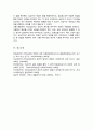 학교상담사의 자세와 역량 중 윤리적 문제 발생에 대한 상담자의 자세 및 대처방안에 대해 구체적인 사례 2가지를 들어 학습자 자신의 논지를 논술 6페이지