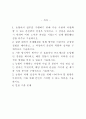 지역농협 2025년 상반기 자기소개서 전국 농축협 신규직원 채용 대비 지역농협 자기소개서 지역농협 자소서, 면접 기출 문제 2페이지