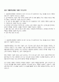 2025 서울대학교병원 기술직 자기소개서 1페이지