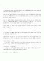 2025 서울대학교병원 기술직 자기소개서 2페이지