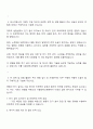 2025 서울대학교병원 시설지원직-전기 자기소개서 자소서 면접 2페이지