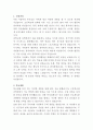 한양대학교구리병원 응급구조사 자기소개서 2페이지