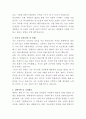 한양대학교구리병원 응급구조사 자기소개서 3페이지