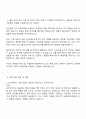 2025 서울대학교병원 보건직 자기소개서 및 면접족보 3페이지