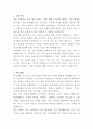한양대학교구리병원 전기안전관리자 자기소개서 2페이지