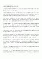 서울대학교병원 운영기능직 자기소개서 1페이지