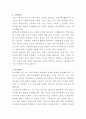 한양대학교구리병원 정형외과 전담간호사 자기소개서 2페이지