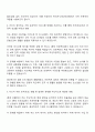 한국지식재산보호원 기간제계약직 자기소개서 2페이지