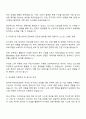 한국지식재산보호원 기간제계약직 자기소개서 3페이지