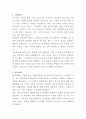 한양대학교구리병원 진료협력팀 간호사 자기소개서 2페이지