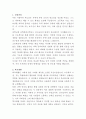 한양대학교구리병원 치위생사 자기소개서 2페이지