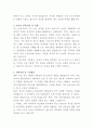 한양대학교구리병원 치위생사 자기소개서 3페이지