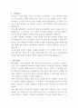 한양대학교구리병원 홍보마케팅팀 자기소개서 2페이지