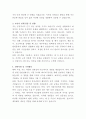 한양대학교구리병원 홍보마케팅팀 자기소개서 3페이지