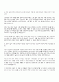 2025 한국철도기술연구원 행정직 소방안전 자기소개서 2페이지
